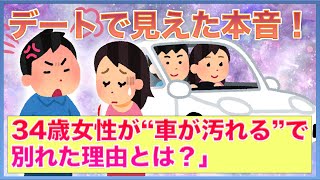 意気投合した男性に交際終了を告げた女性の本音が意外すぎる・・【女子会の部屋】#婚活 #悩み #愚痴 #相談