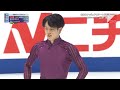Sota Yamamoto 2024 Japanese Nationals SP