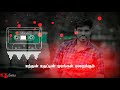 Mounam Pesum Mozhi Kuda What S App Status Song