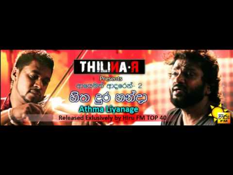 Athma Liyanage - Hitha dura Handa new