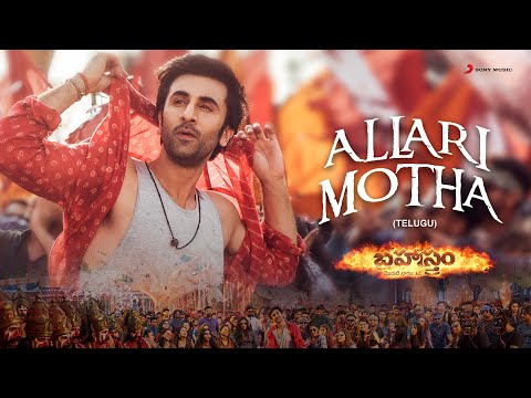 BRAHMĀSTRA (Telugu) | Allari Motha | Amitabh B | Ranbir | Alia | Pritam