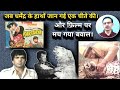 Jab Dharmendra Ke Hathon Jaan Gayi Ek CHEETE Ki |Aur Film Par Mach Gaya Bawaal | Kartavya |