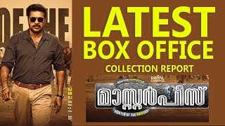 Masterpiece Malayalam Movie Box Office Collection Report