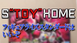 フィギュアライズ　エグゼイド作るぞ