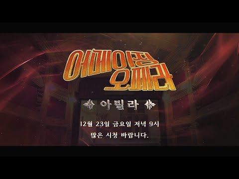 베르디 아틸라