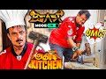 ULTIMATE FUN பாவம் அந்த MIXIE வெறி பிடித்த CHEF HUSSAINI ன