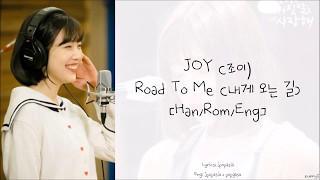 [LIAR &amp; HIS LOVER/그녀는 거짓말을 너무 사랑해 OST] JOY 조이: Road To Me 내게 오는 길 [Han/Rom/Eng] Lyrics