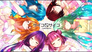 【賽】サイコロサイコ【Psycho】実況#24(終)
