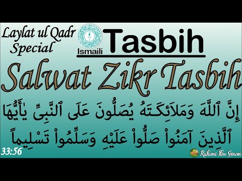 Ismaili Tasbih | Laylat-al-Qadr Salwat Zikr Tasbih | Laylat-al-Qadr | One-Hour Melodious Zikr Tasbih