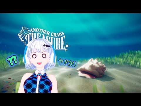 【Another Crab's Treasure】ヤドカリの宝探し！#02