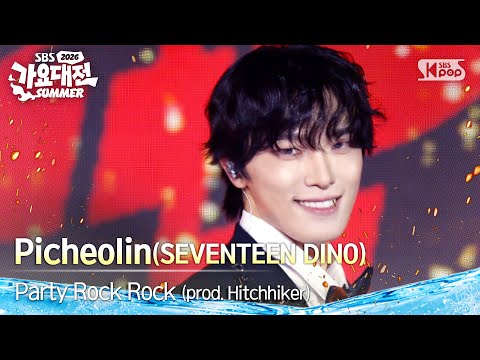 Picheolin(SEVENTEEN DINO)(피철인 세븐틴 디노) - 놀아보세 (prod. Hitchhiker @SBS GayoDaejeon Summer