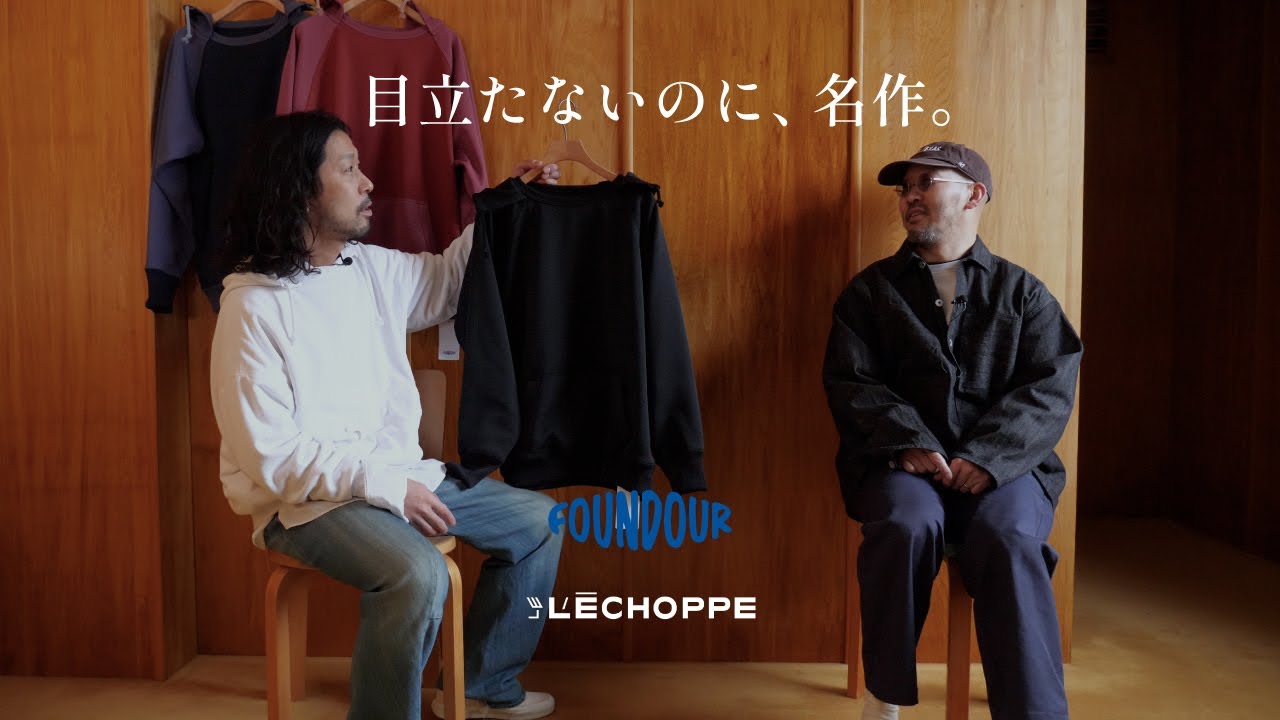 目立たないのに、主役になる服 | FOUNDOUR別注ダブルフェイスパーカー