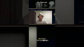 頭がいいのに稼げない理由  #ai時代 #自己改革 #ビジネス #仕事効率化