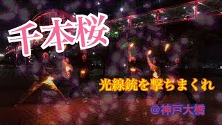 【ヲタ芸】千本桜で6人打ち！