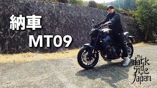 【Motovlog】ついに来た…YAMAHA MT-09がカッコよすぎる！