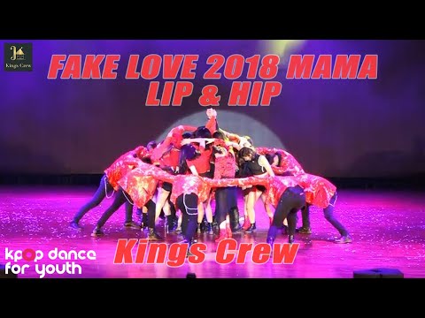 FAKE LOVE 2018 MAMA | LIP & HIP | KINGS CREW | Kpop Dance For Youth 2019 TOP 20