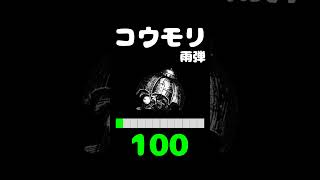 【サーモンラン】オオモノの『体力』知ってる？ #Shorts
