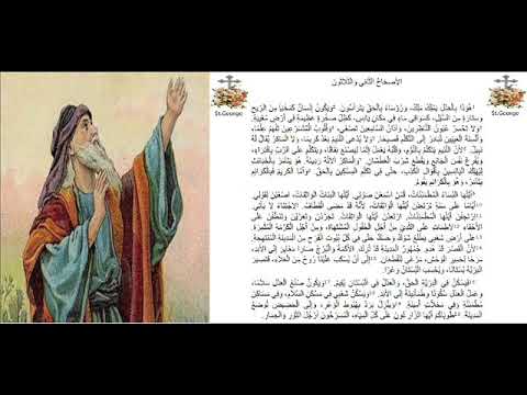 إشعياء 32