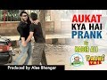Time Prank  | Aukat Kya Hai | By Nadir Ali In | P4 Pakao  |