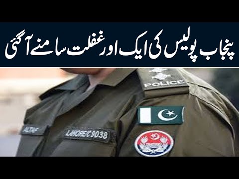 Punjab Police Disappoints With It's Performance in Controlling Crime