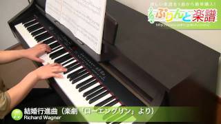 Download lagu 結婚行進曲(楽劇「ローエングリン」より) / Richard Wagner / 中級 mp3 Download lagu 結婚行進曲(楽劇「ローエングリン」より) / Richard Wagner / 中級 mp3