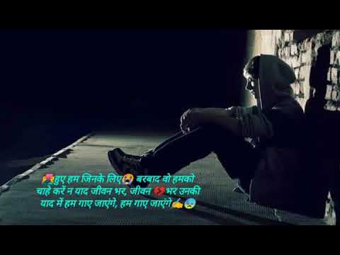 Hue Hum Jinke Liye Barbad - Deedar (1951)