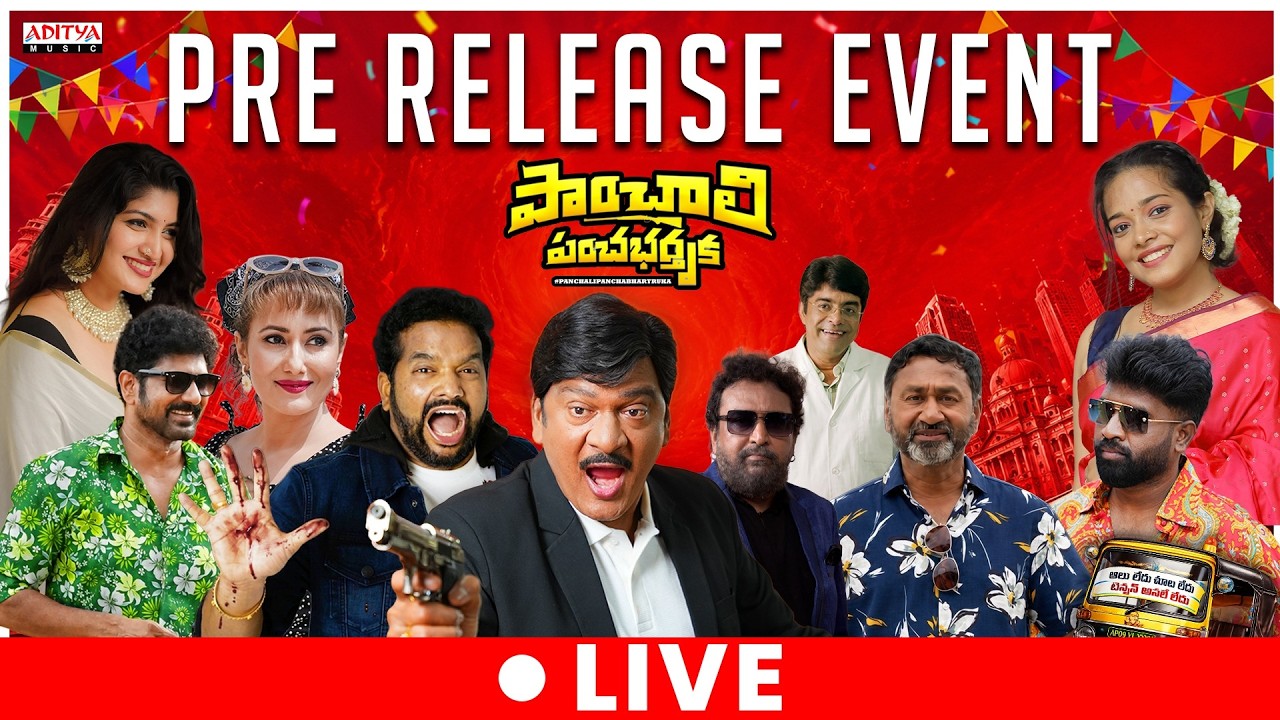 Panchali Panchabhartruka Pre Release Event Live | Rajendra Prasad | Mahesh Narayana | Ganga
