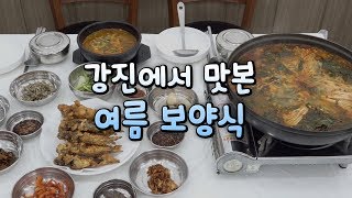 preview picture of video '강진에서 맛본 여름 보양식-짱뚱어탕, 민물장어구이 [전국시대]'