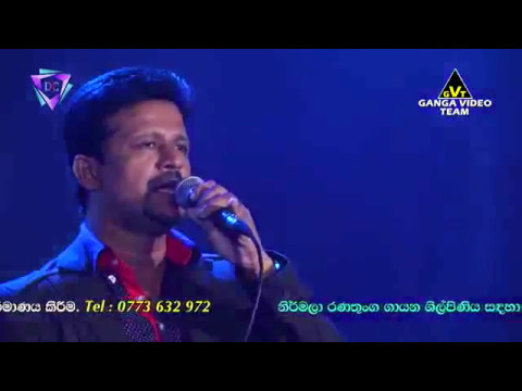Ran Tharaka Pidena Raye රන් තාරකා පීදෙනා රැයේ - Chandana Liyanarachchi with Flash Back