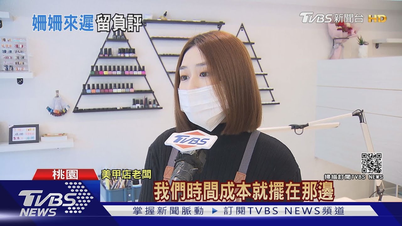 做美甲「遲到」還開罵、留負評 店家監視器回嗆