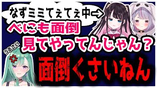 なずみみてぇてぇの影響に対して物申す八雲べに。【花芽なずな/八雲べに/一ノ瀬うるは/兎咲ミミ/ぶいすぽ/切り抜き】