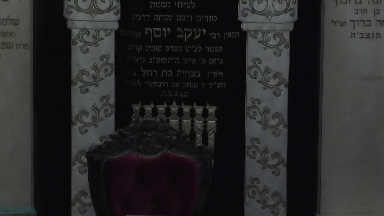 בית הכנסת חזון יעקב שידור חי • יום ראשון יז' אלול תשפ'ו