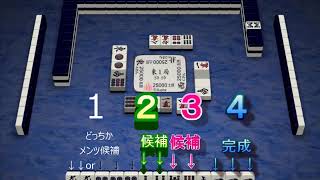 最強AIスーパーフェニックスの何切る問題３
