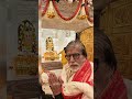Amitabh Bachchan Ram Mandir Ayodhya Shorts Ytshort Amitabhbachchan Ayodhya