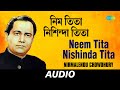 Neem Tita Nishinda Tita | Chayanika Folk Volume 4 | Nirmalendu Chowdhury | Audio