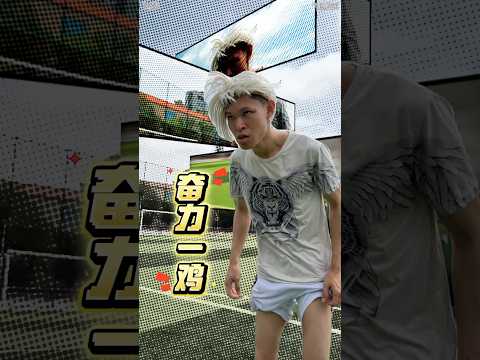 #内容过于真实 #搞笑 #沙雕剧情 #搞笑视频 #校园 校园里的职场球，选择大于努力