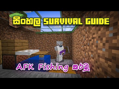 Ultimate AFK Fishing Farm in Minecraft - Sinhala Survival Ep 19