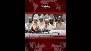 টঙ্গী ইজতেমা ময়দানে সাদপন্থীদের কার্যক্রম বন্ধের দাবি l Deepto News