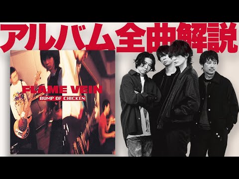 ベチェテについて詳しく解説