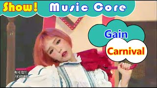[Comeback Stage] Gain - Carnival (The Last Day), 가인 - 카니발 Show Music core 20160917