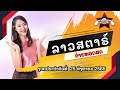 ตรวจ หวย ออมสิน