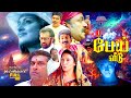 Pei Veedu Tamil Dubbed Horror Revenge Family Full Movie Parvathy Nambiar Jayan Kottayam Nazeer