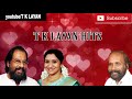 PEELIPOOM T K Layan K J Yesudas Sujatha Mohan And Girish Puliyoor