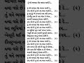 Tu Mane Bhagwan Ek Vardan Aapi De Jain Stavan