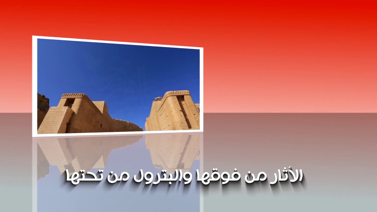 كليب مارب ياديار الكرام