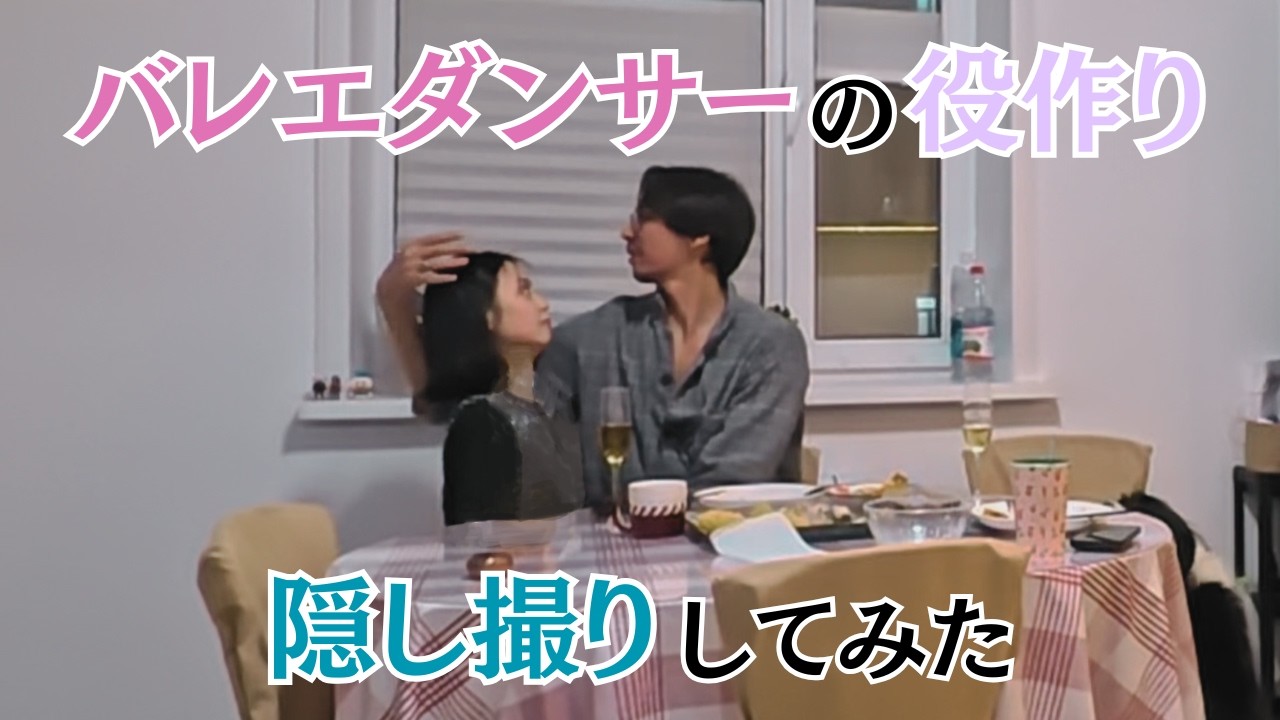 初合わせリハーサルの後自宅で反省会