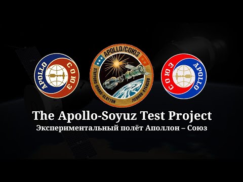 Apollo Soyuz Test Project - The First Joint American and Russian Space Mission in SR2