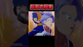 泣くだろこんなの… #ドラゴンボール #ゲーム実況