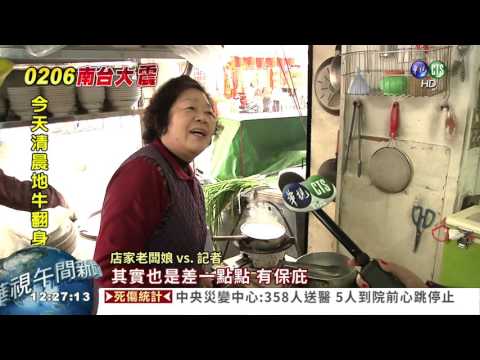 200年旗山天后宮 牌樓被震壞!