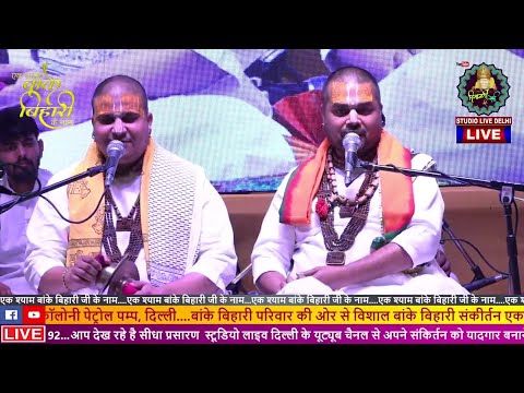 LIVE- Chitra Vichitraji Kirtan | विशाल बांके बिहारी संकीर्तन